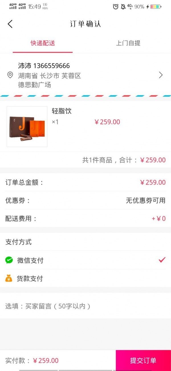 健康购-01