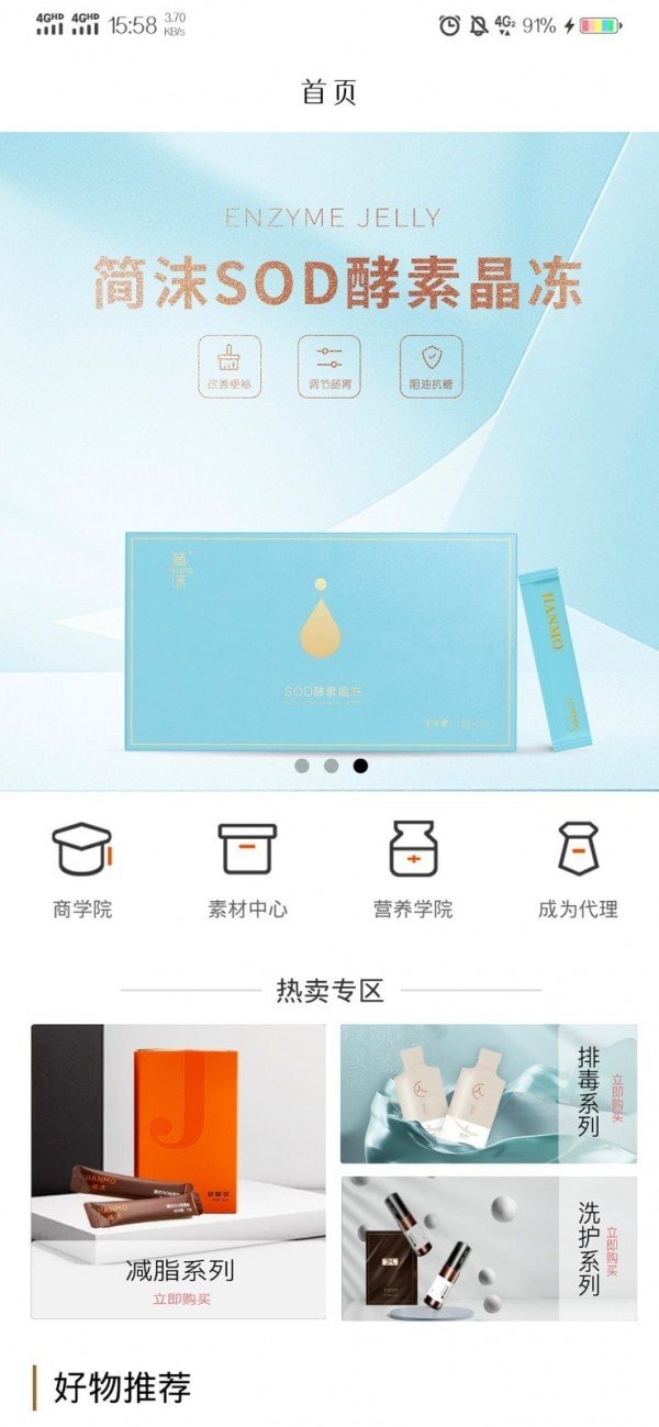 健康购-01