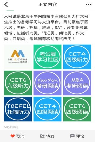 考试圈-0