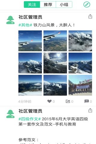 考试圈-1