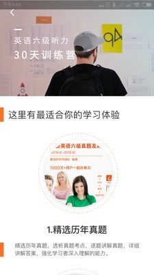 英语六级宝典-1