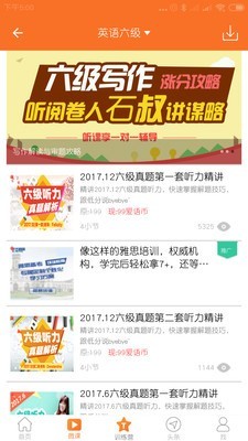 英语六级宝典-3