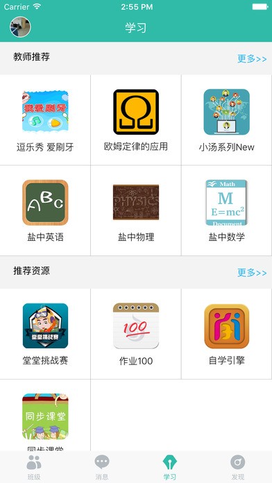 苏州智慧教育-01