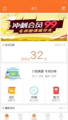 英语六级宝典-0