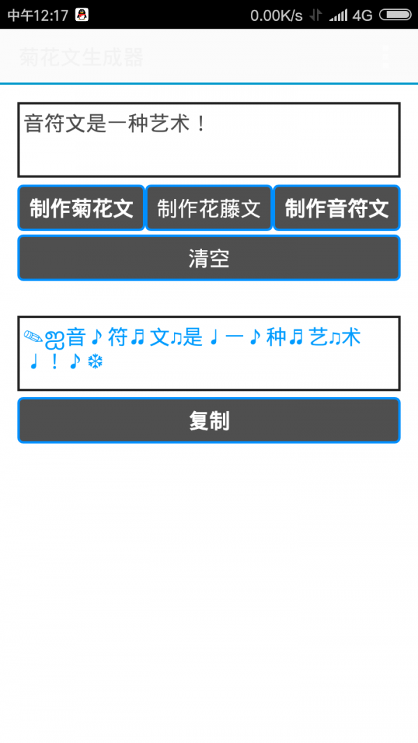 菊花网-2