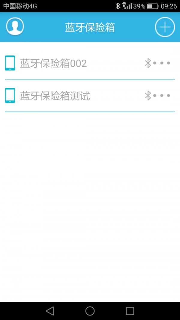 蓝牙保险箱-0