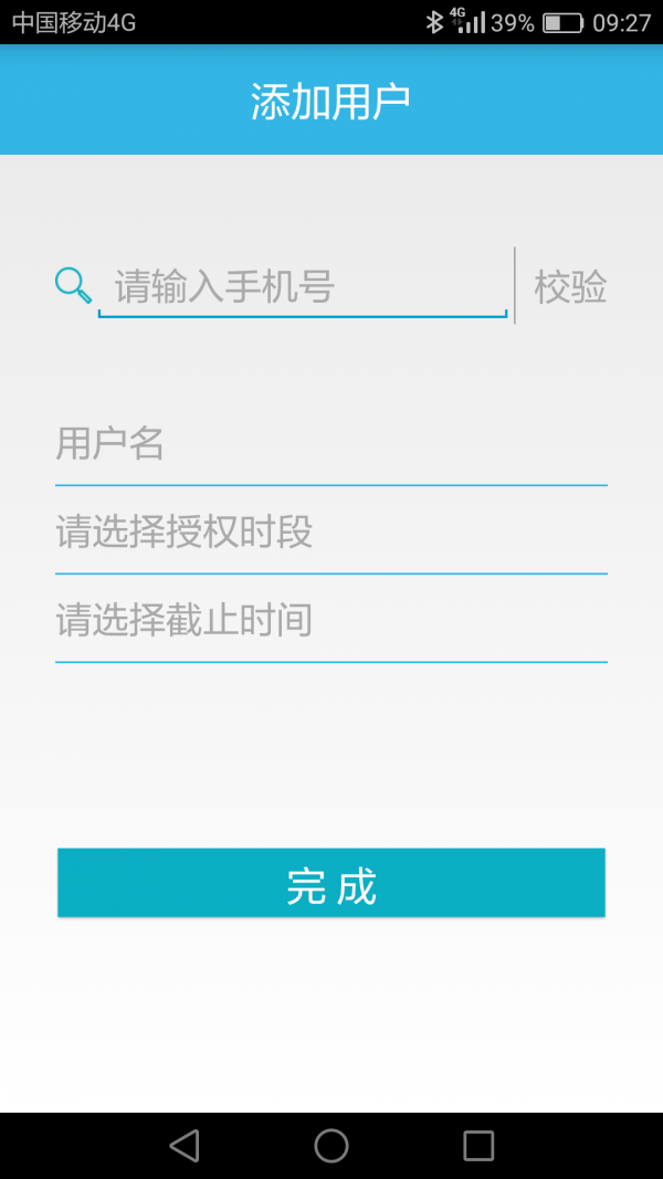 蓝牙保险箱-2