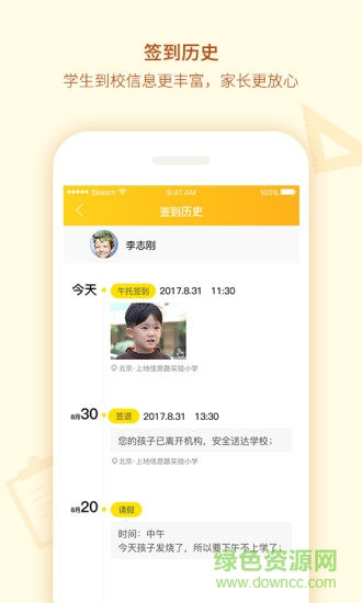 课后星-1