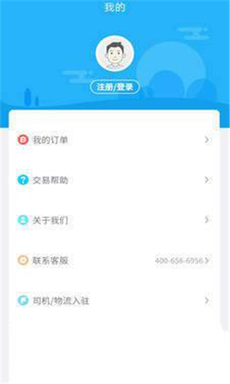 载车通-0