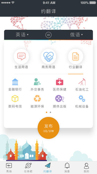 随译聊-2