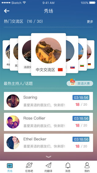 随译聊-0