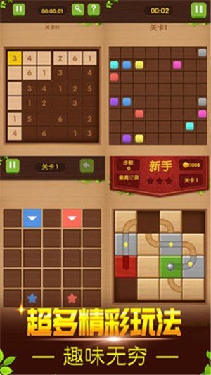 华容道方块解谜-01