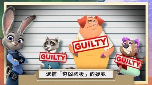 啪啪动物城-3