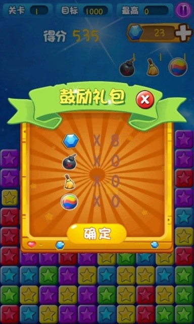 消灭那方块-2