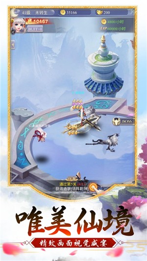灭仙剑录-01