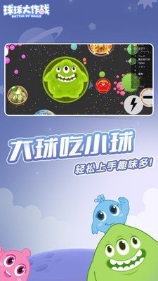 球球大作战测试服-2