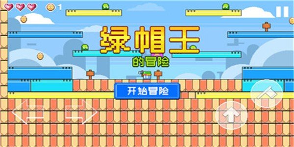 绿帽王的冒险-0
