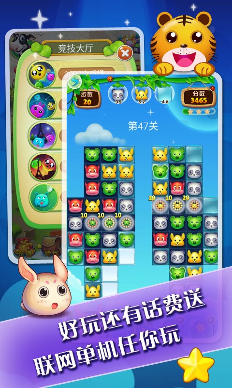 联网消消乐-01