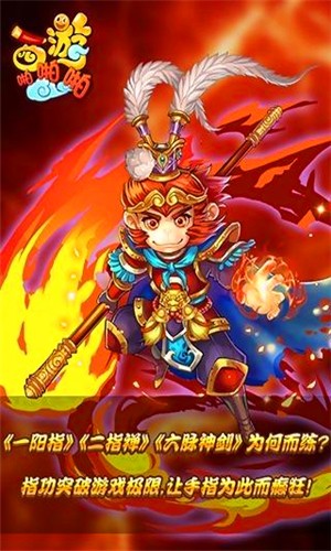 西游啪啪啪九游版-01
