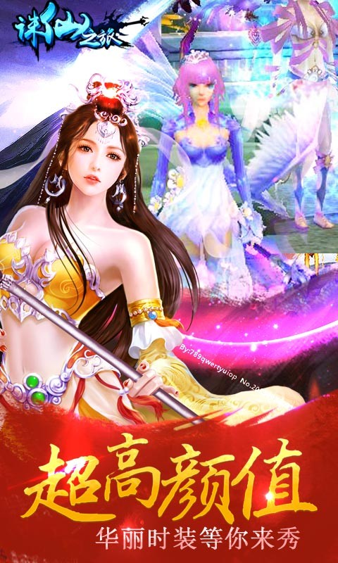 诛仙之旅手游-2