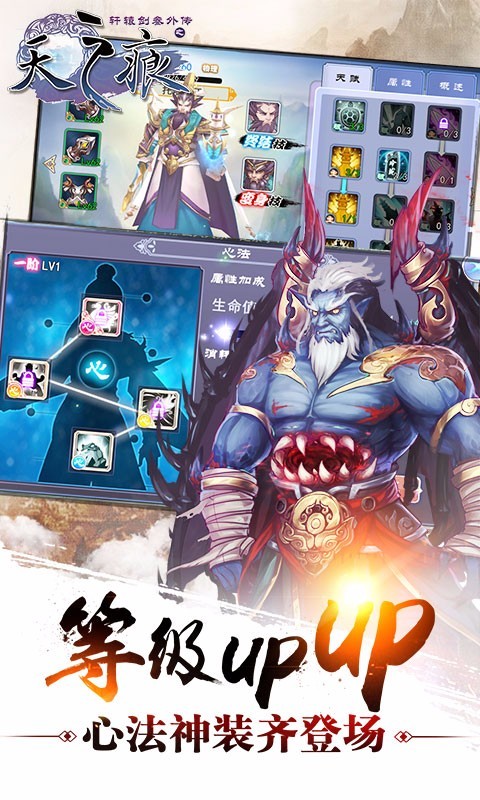 轩辕剑叁外传之天之痕百度版-01