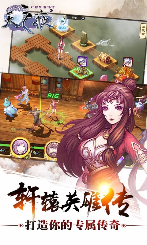 轩辕剑叁外传之天之痕百度版-01