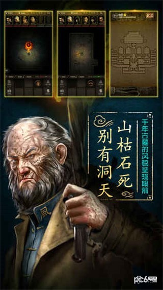 长生劫盗墓长生印-1