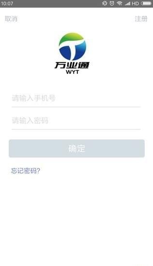 万业通数字货币-0