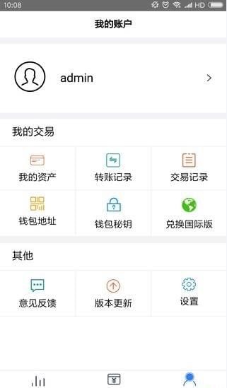 万业通数字货币-3