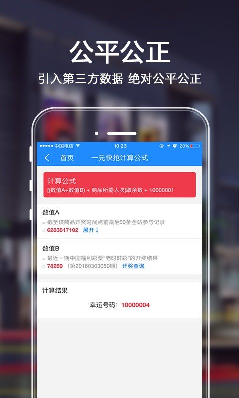 一元快抢-01
