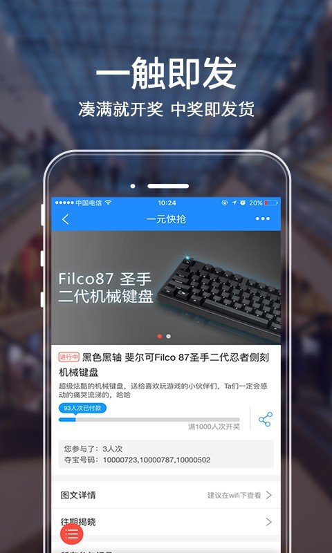 一元快抢-01