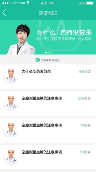 云度健康-2