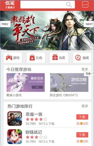 优易网游戏试玩平台-2