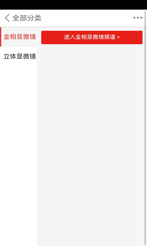 仪器商城网-2