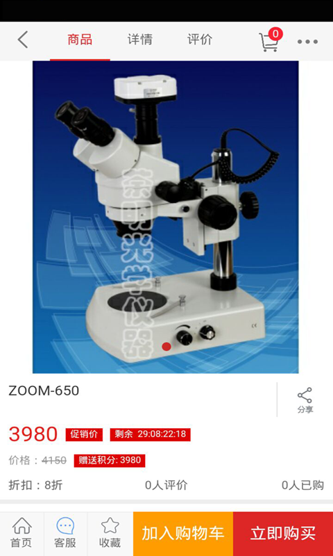 仪器商城网-3
