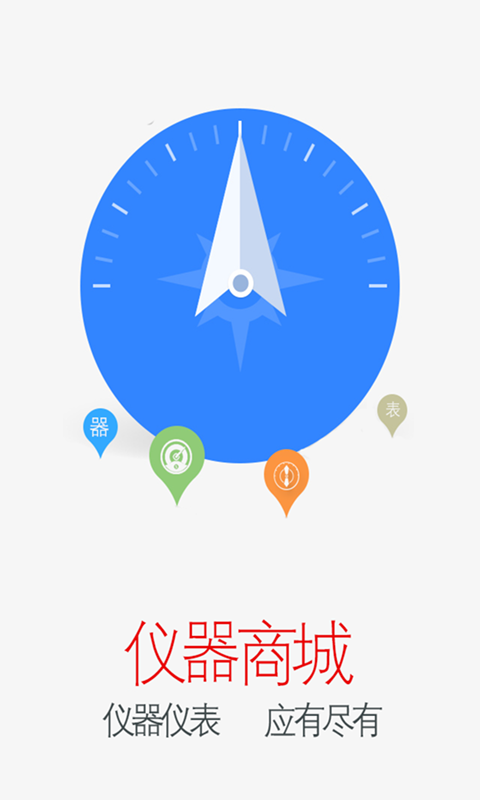 仪器商城网-0