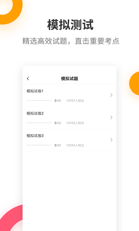 中级经济师考试提分王-4