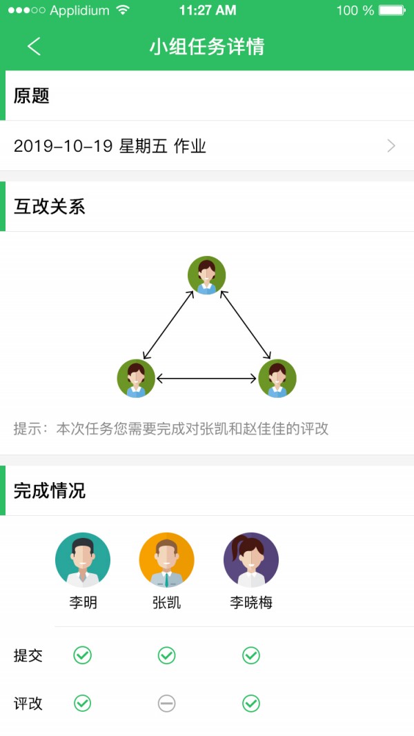 作业秀-01