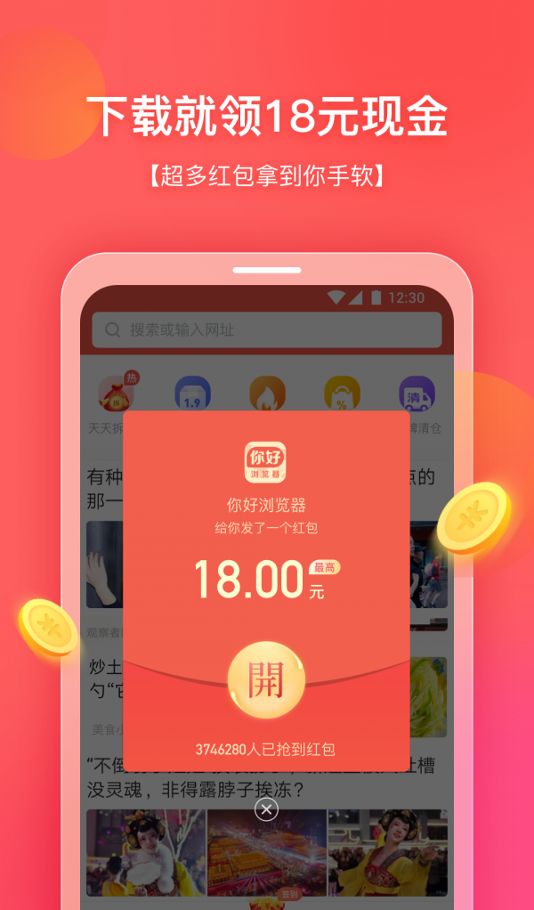你好浏览器-3
