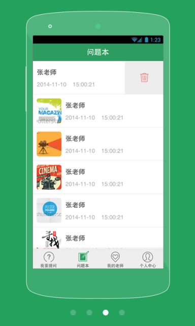 作业专家-2