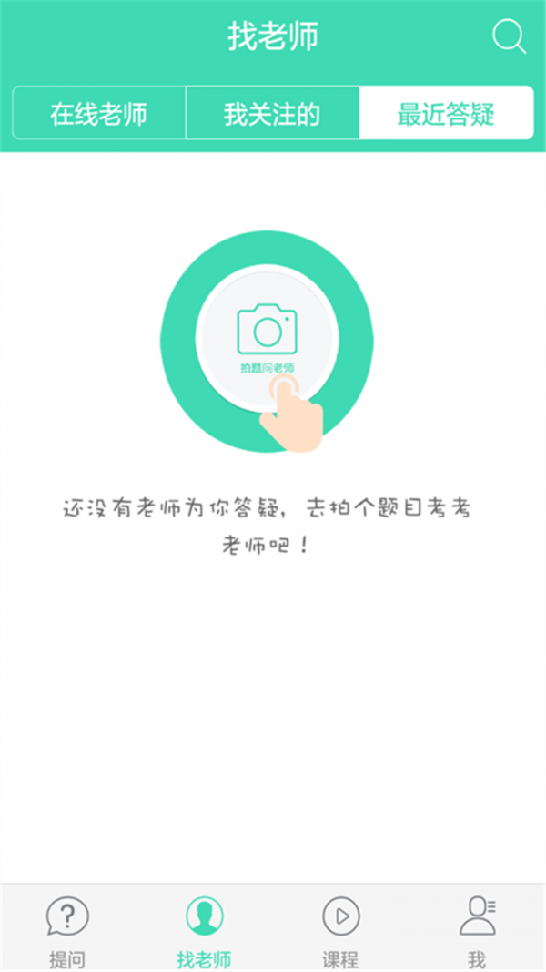 作业名师辅导-01