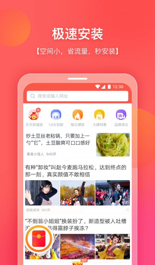 你好浏览器-0