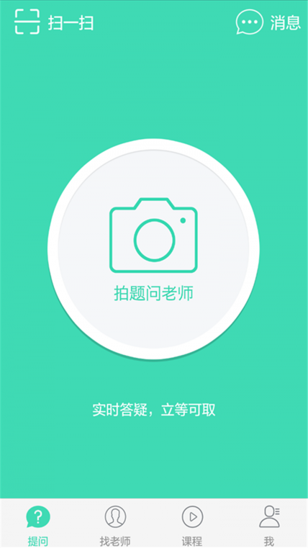 作业名师辅导-01