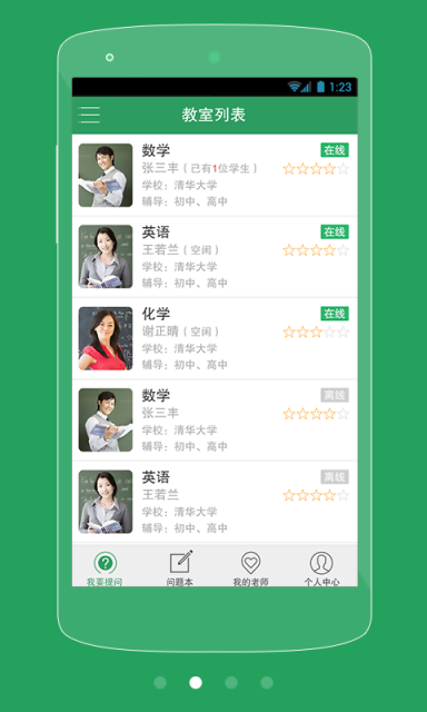 作业专家-1