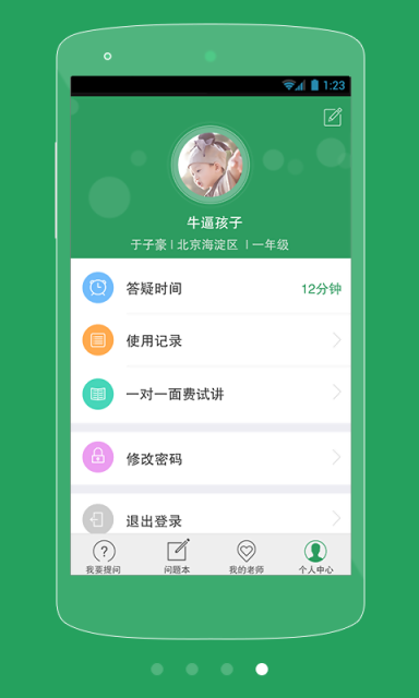 作业专家-3