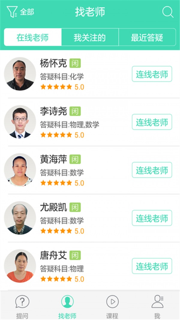 作业名师辅导-01