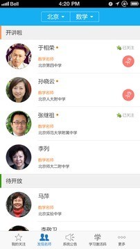 名师辅导网-1