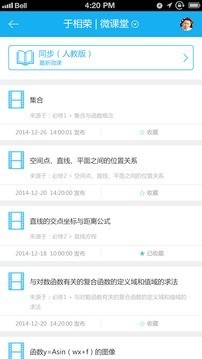 名师辅导网-3