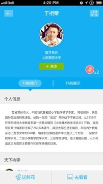 名师辅导网-2