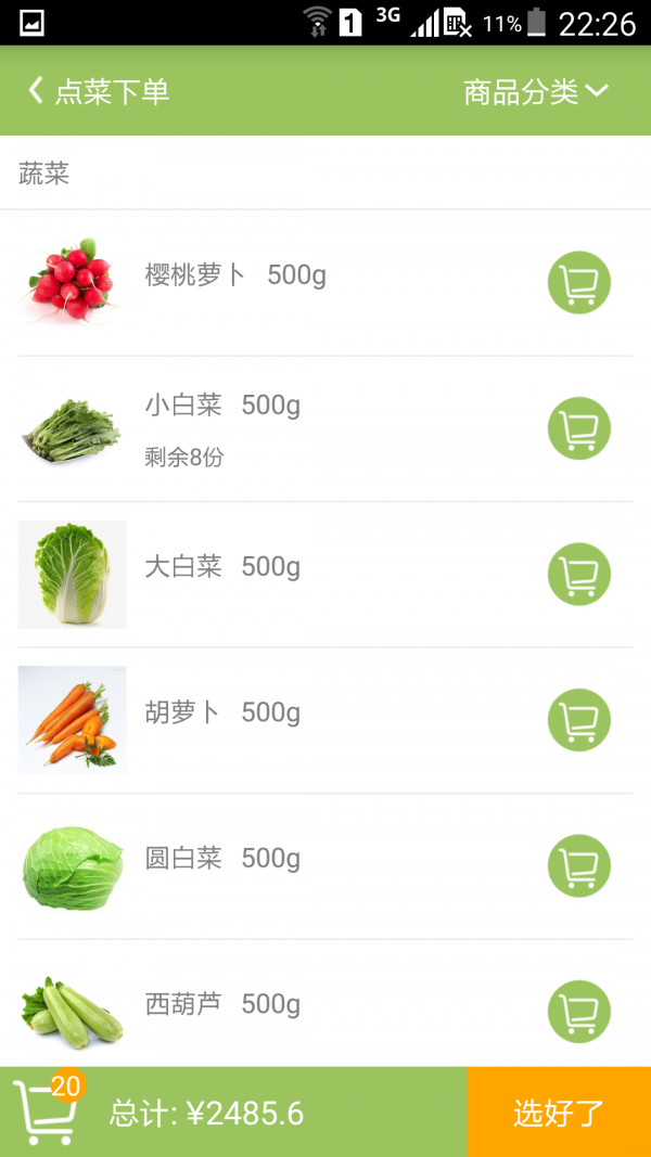 好农场-3